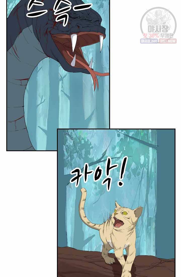 검역창궁 73화 26