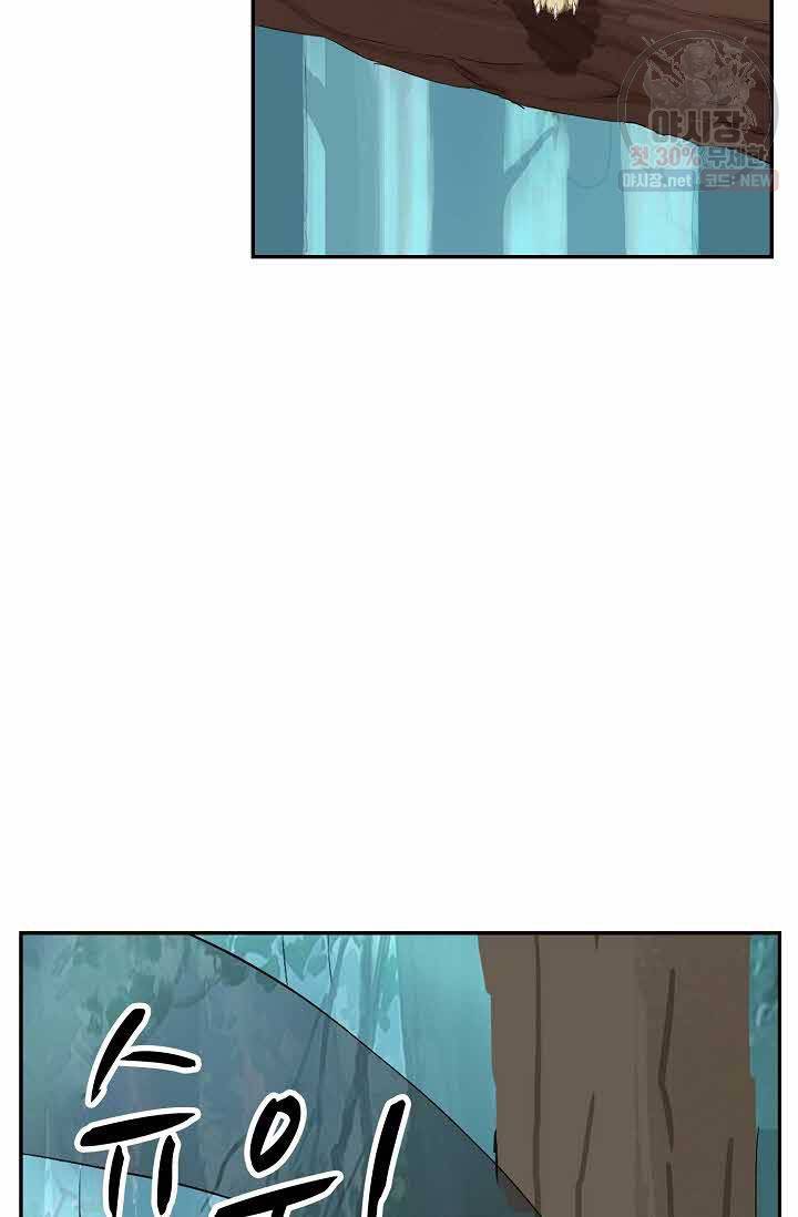 검역창궁 73화 27