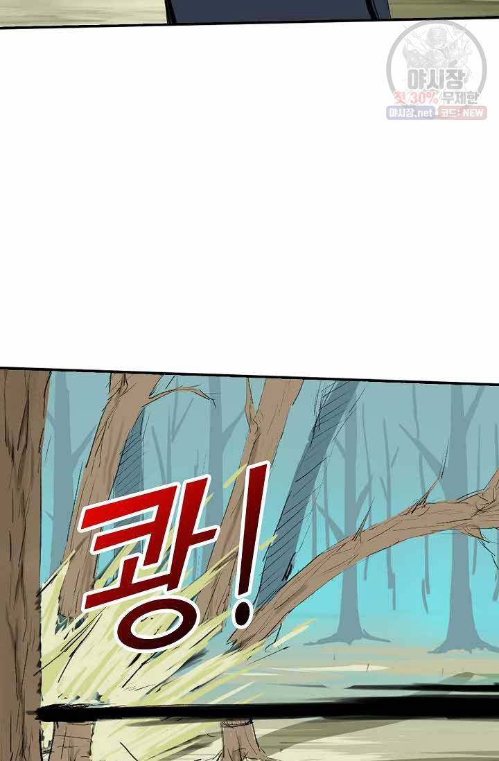 검역창궁 73화 38
