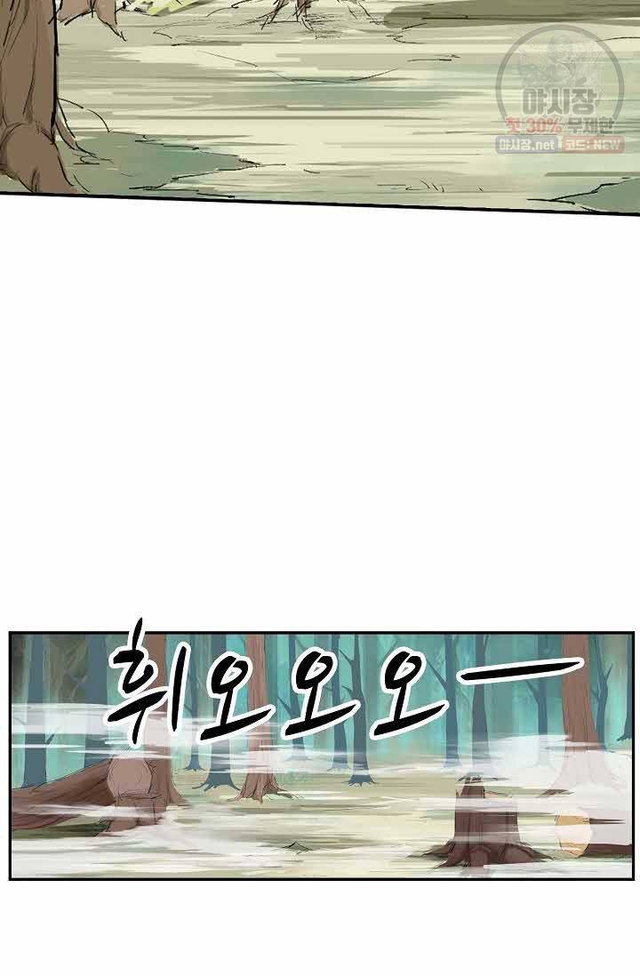 검역창궁 73화 39
