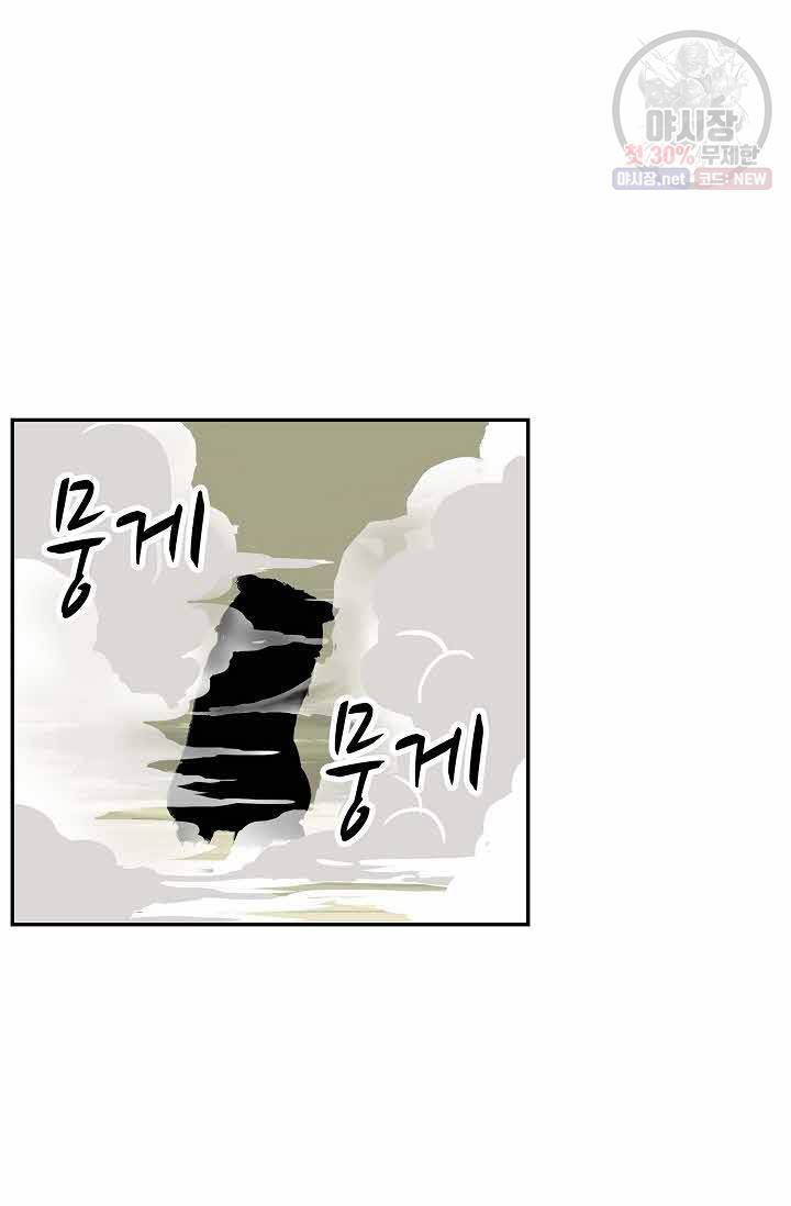 검역창궁 73화 40
