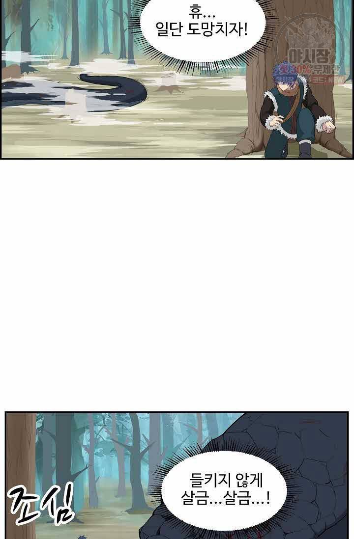 검역창궁 73화 42