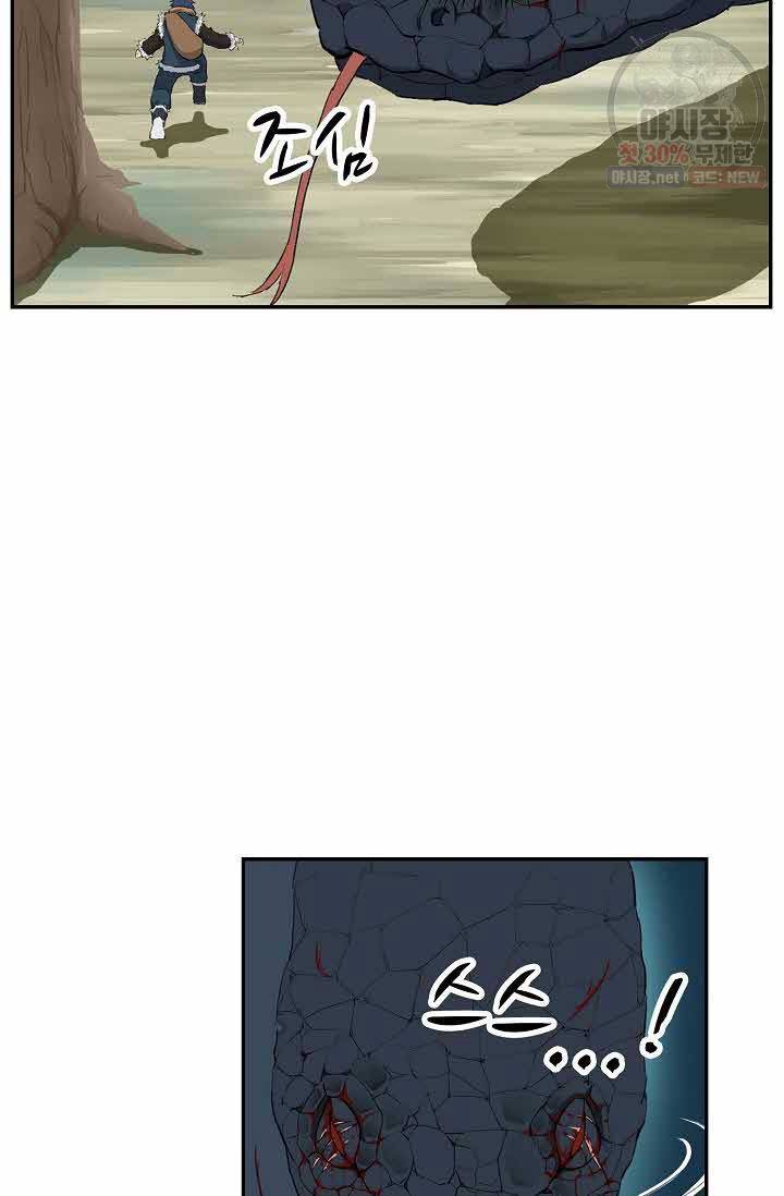 검역창궁 73화 43