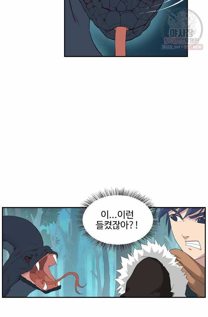 검역창궁 73화 44