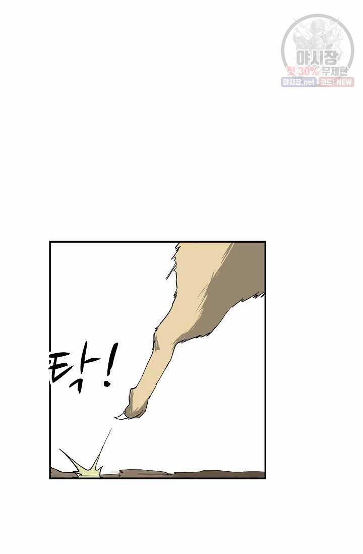 검역창궁 73화 45