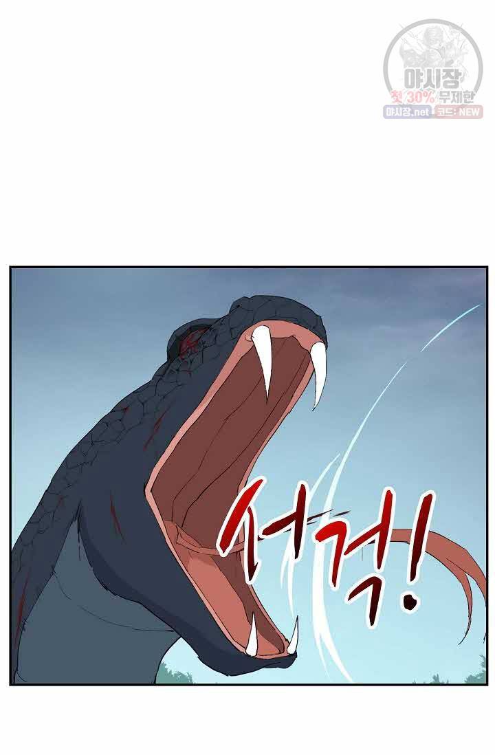 검역창궁 73화 46