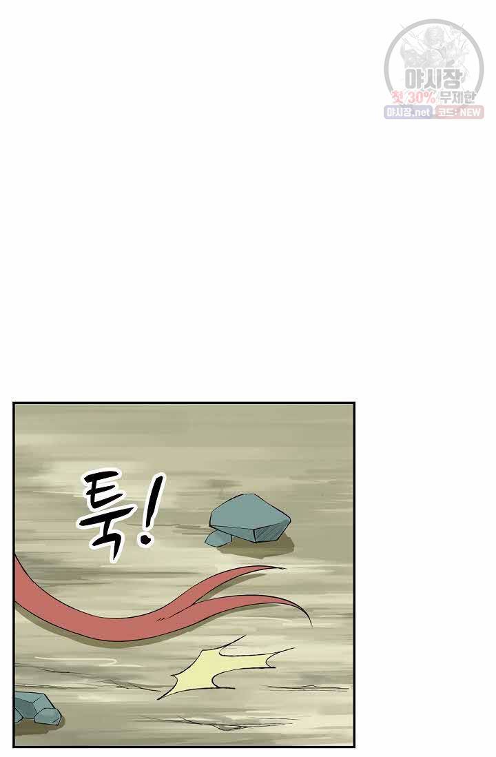 검역창궁 73화 47