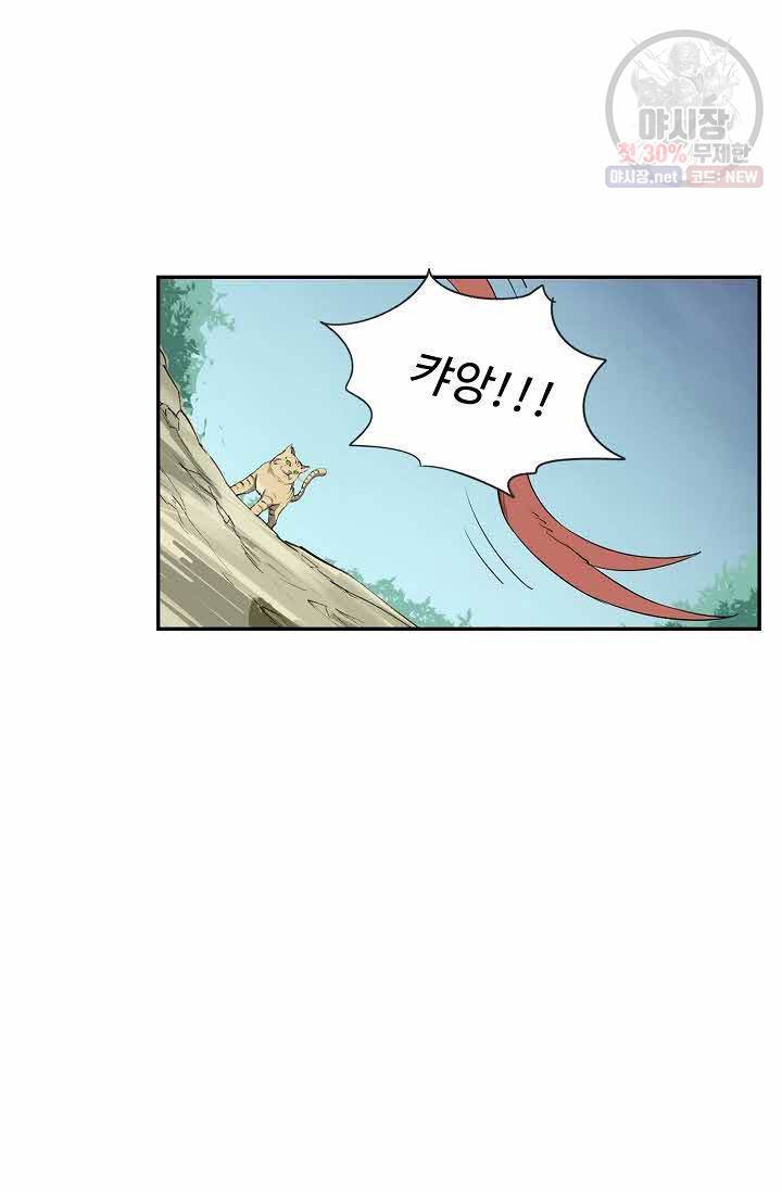 검역창궁 73화 48