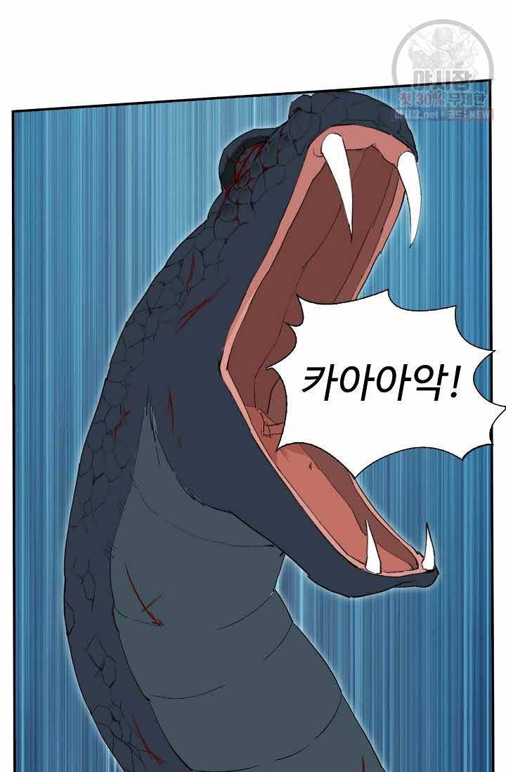검역창궁 73화 49