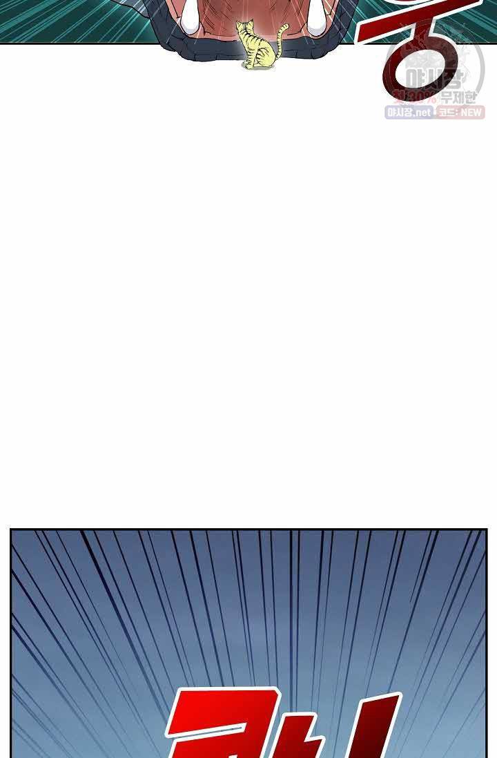 검역창궁 73화 51