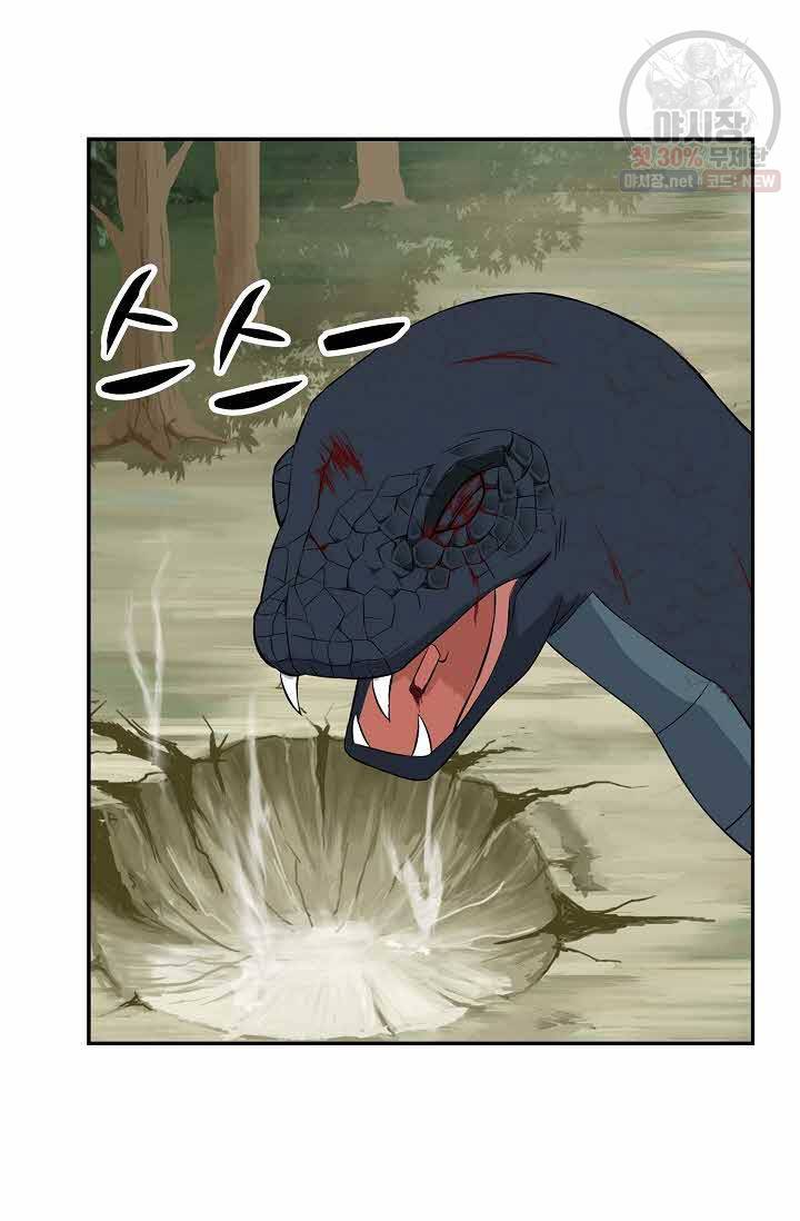 검역창궁 73화 53