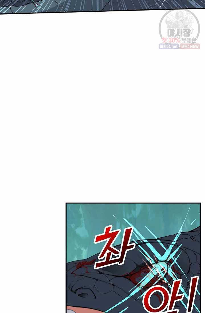 검역창궁 73화 55