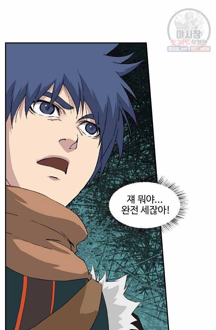 검역창궁 73화 58