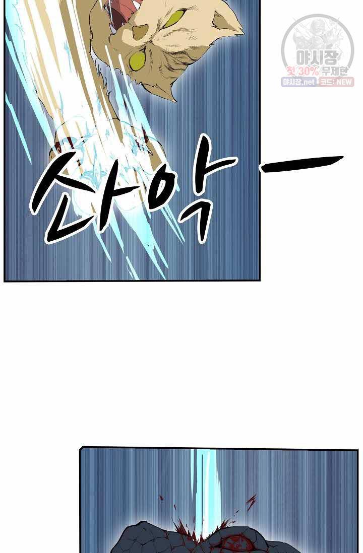 검역창궁 73화 61