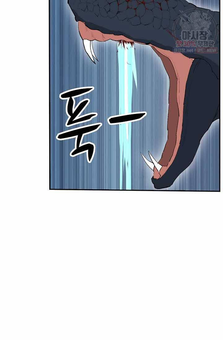 검역창궁 73화 62