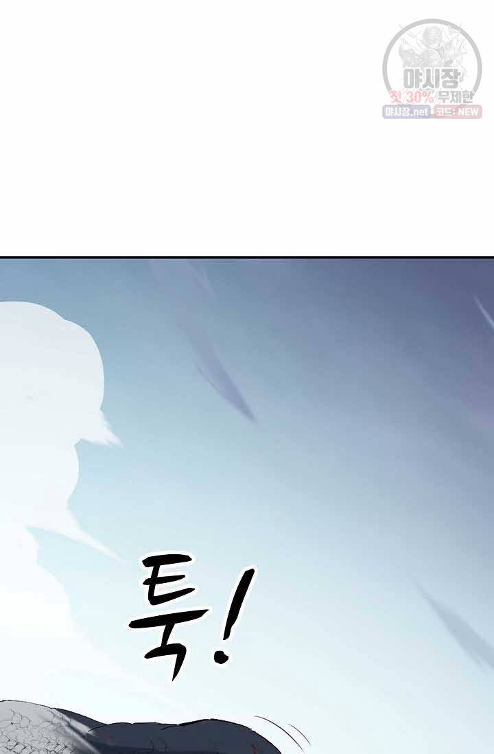 검역창궁 73화 63