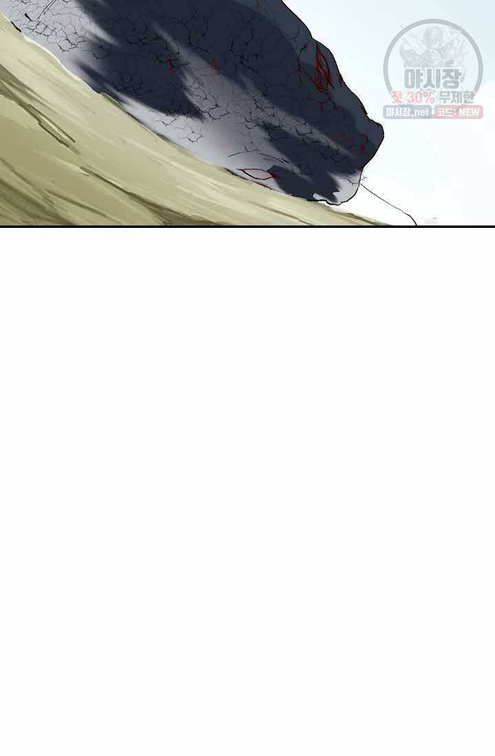 검역창궁 73화 64