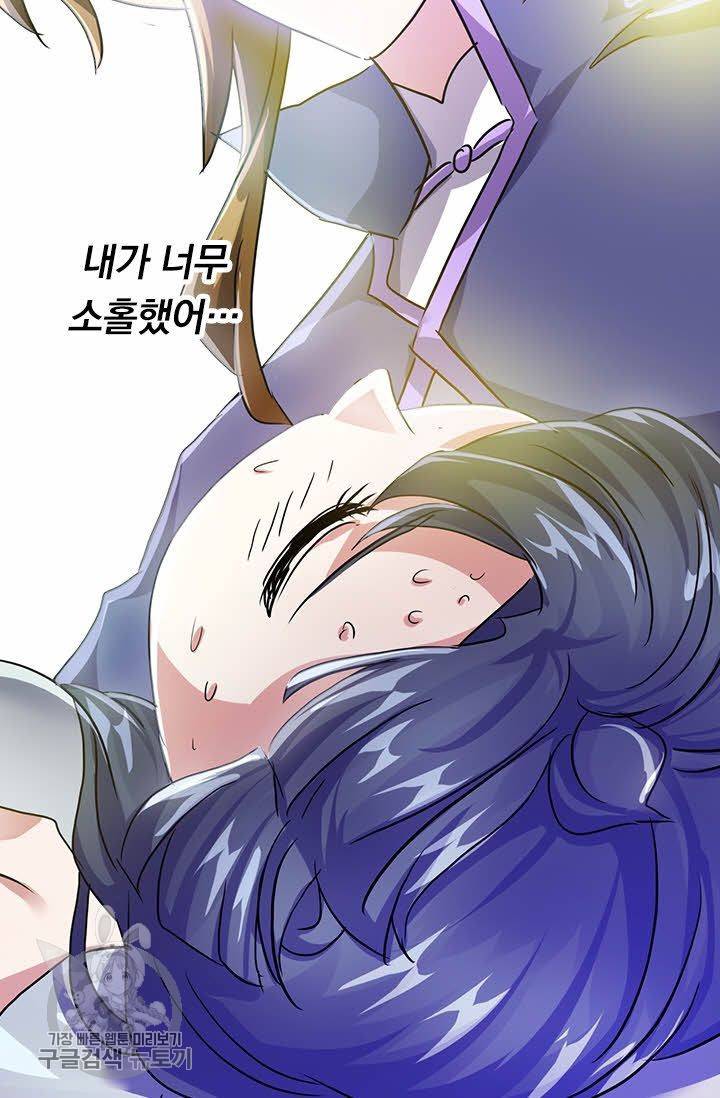 영검존 257화 2
