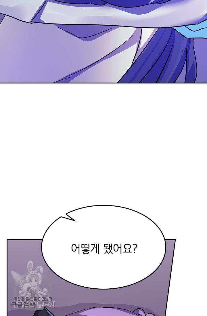 영검존 257화 3