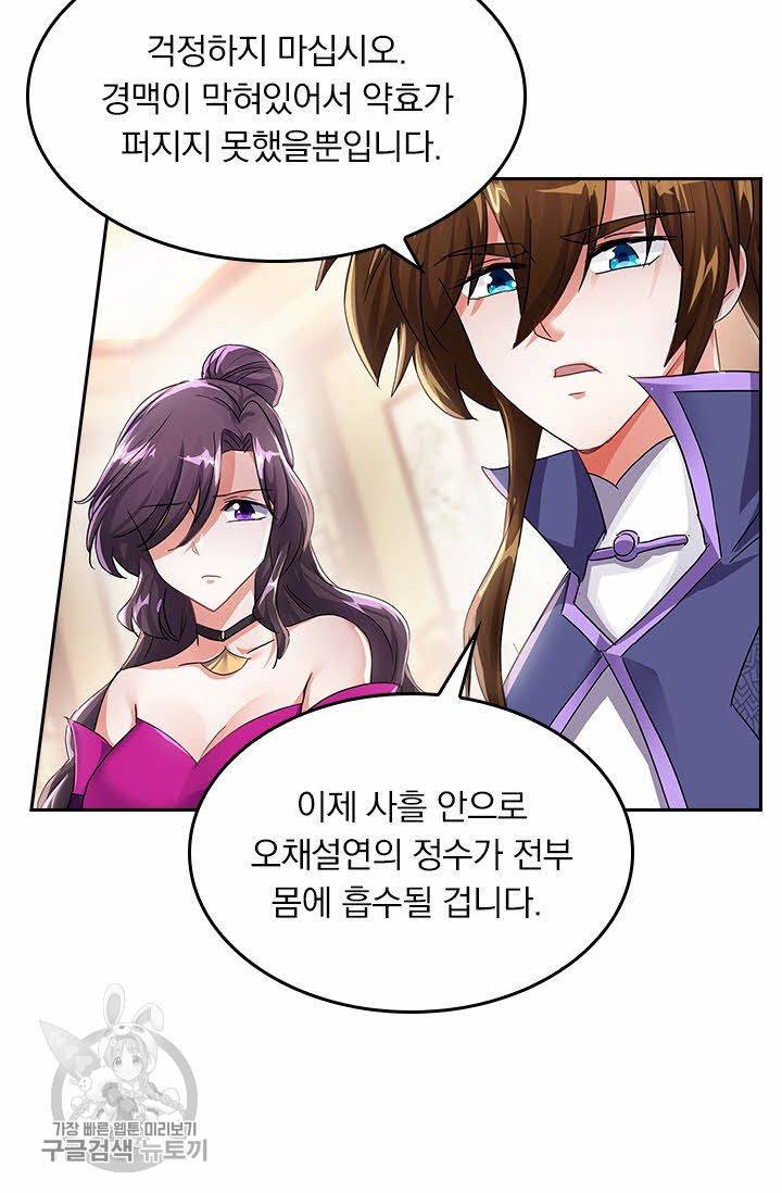 영검존 257화 5