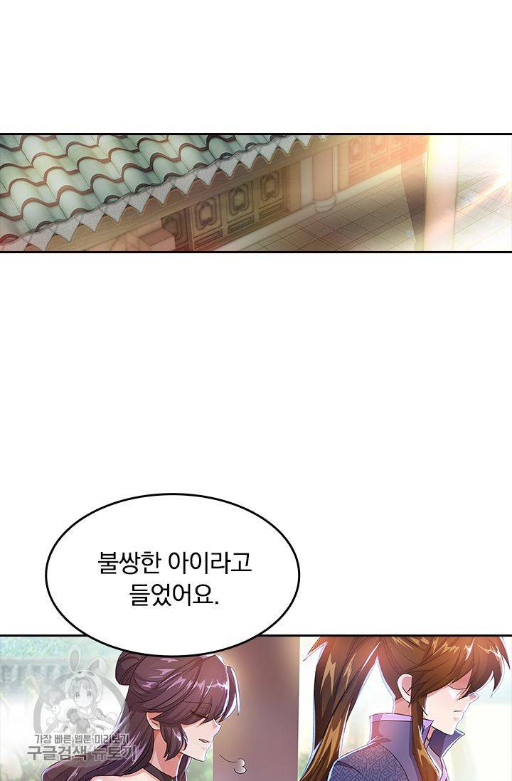 영검존 257화 6