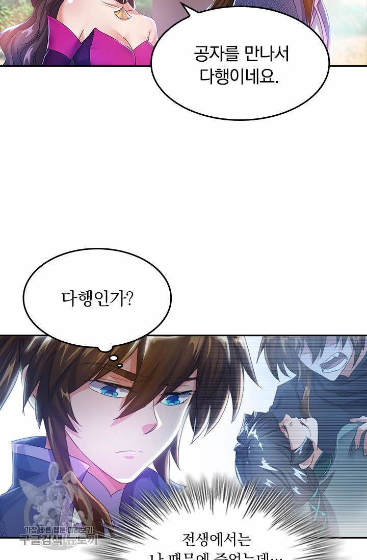영검존 257화 7