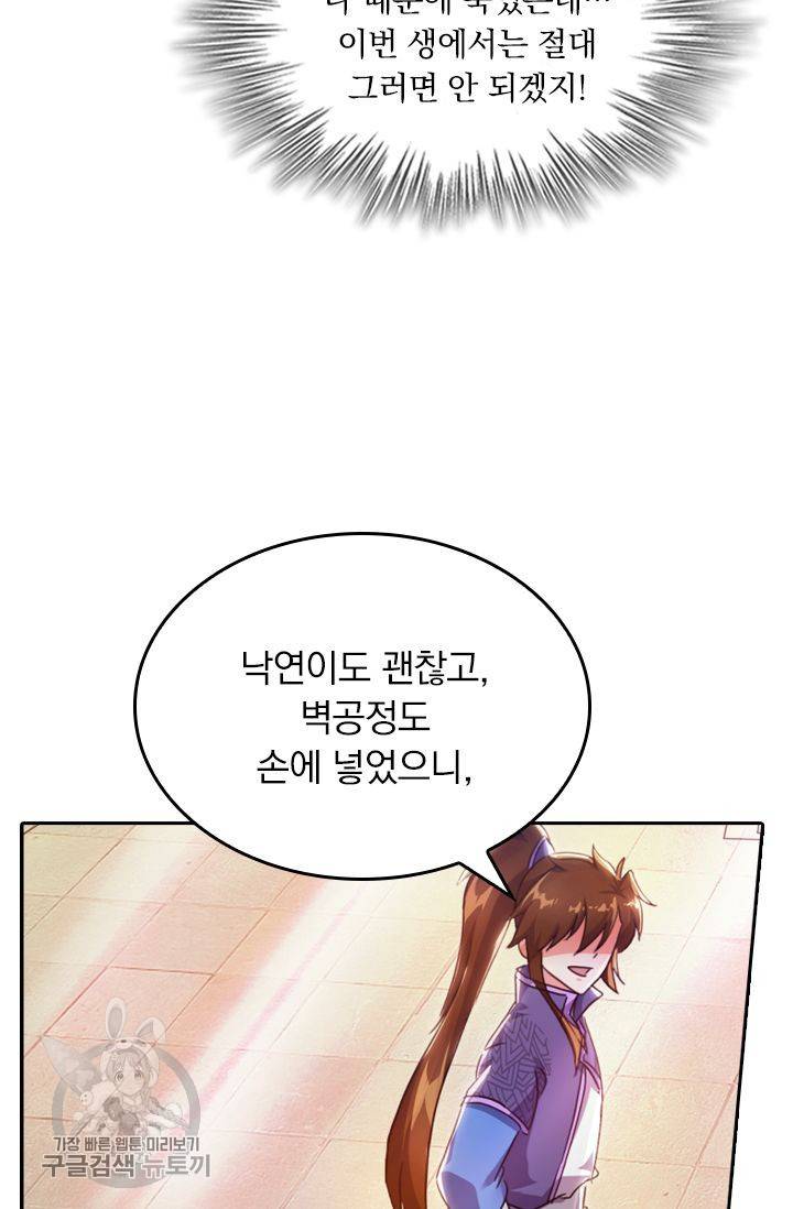 영검존 257화 8