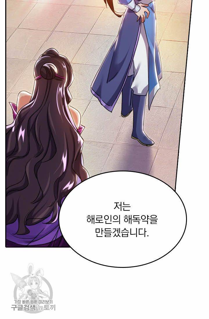 영검존 257화 9