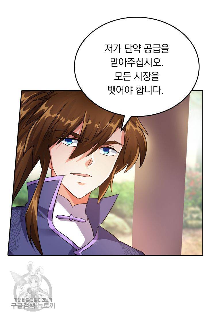 영검존 257화 10