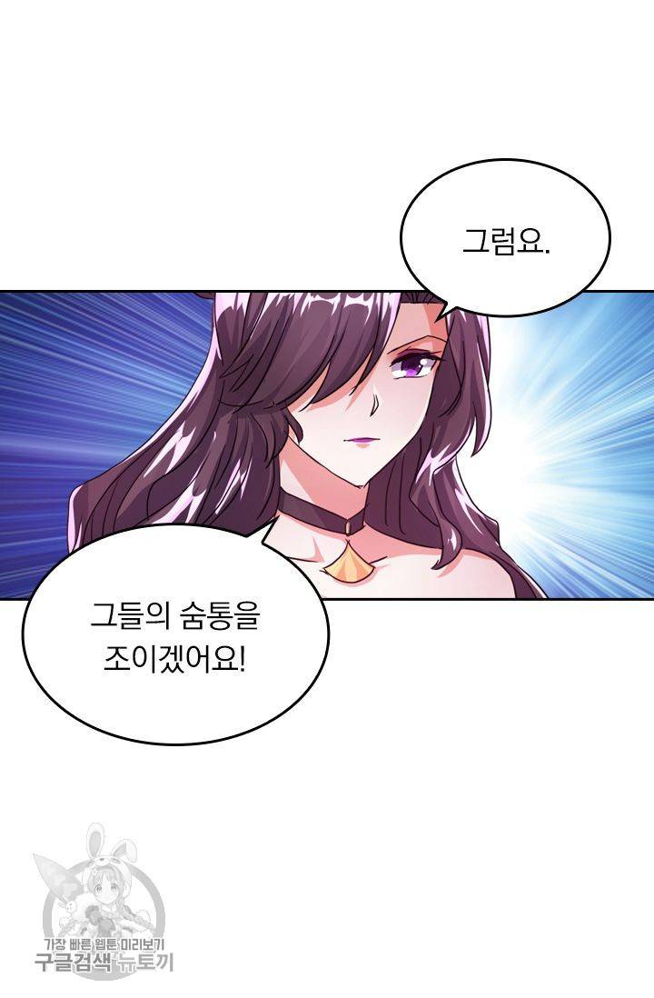영검존 257화 11