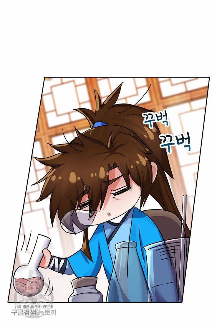 영검존 257화 13