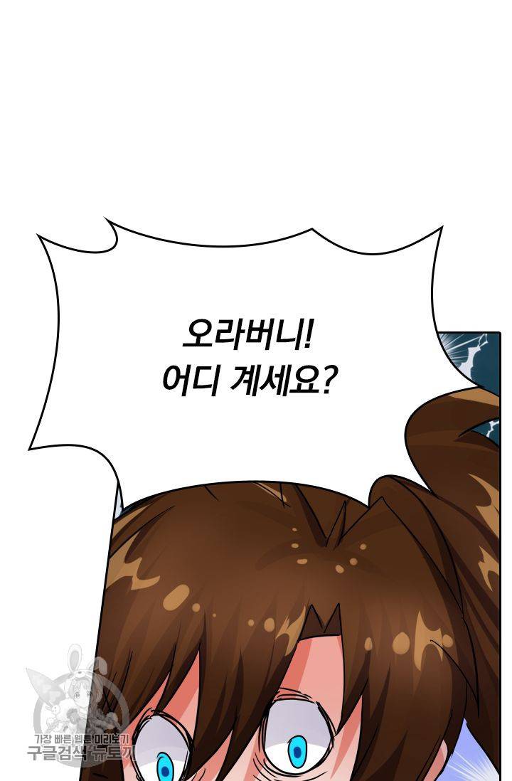 영검존 257화 14
