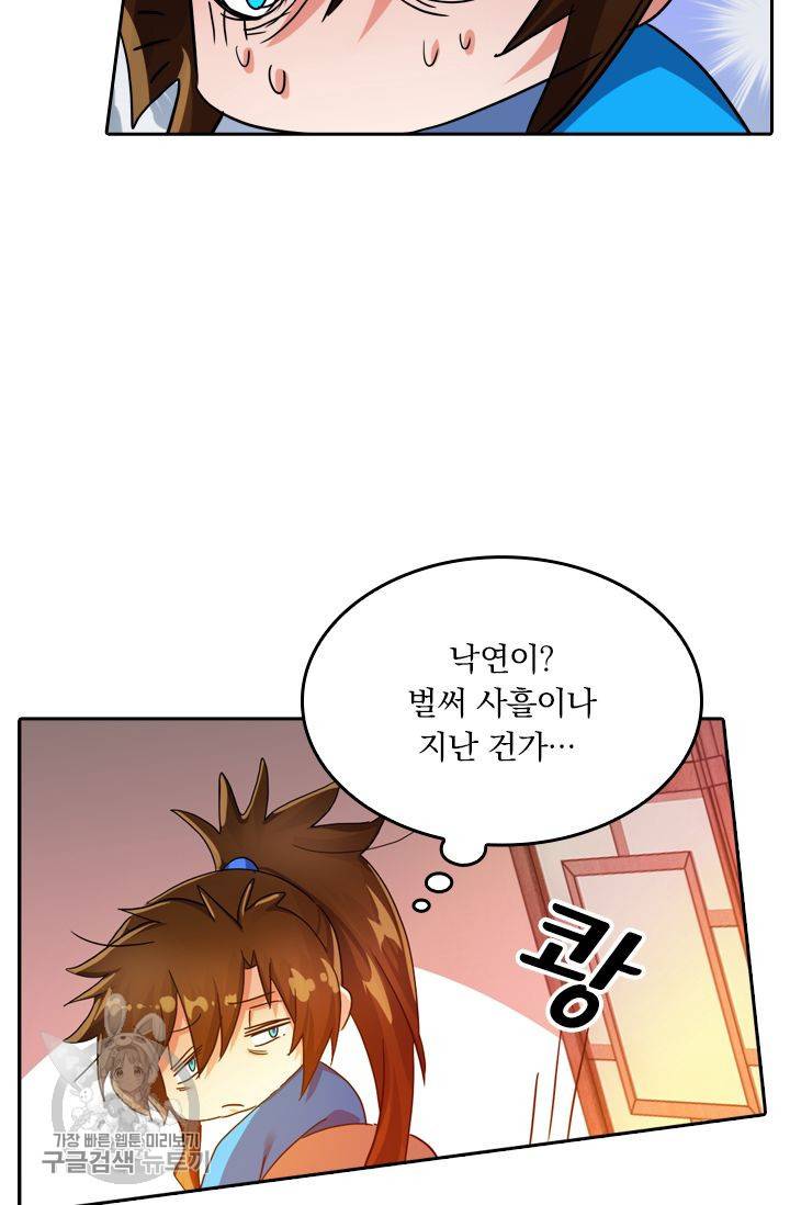 영검존 257화 15