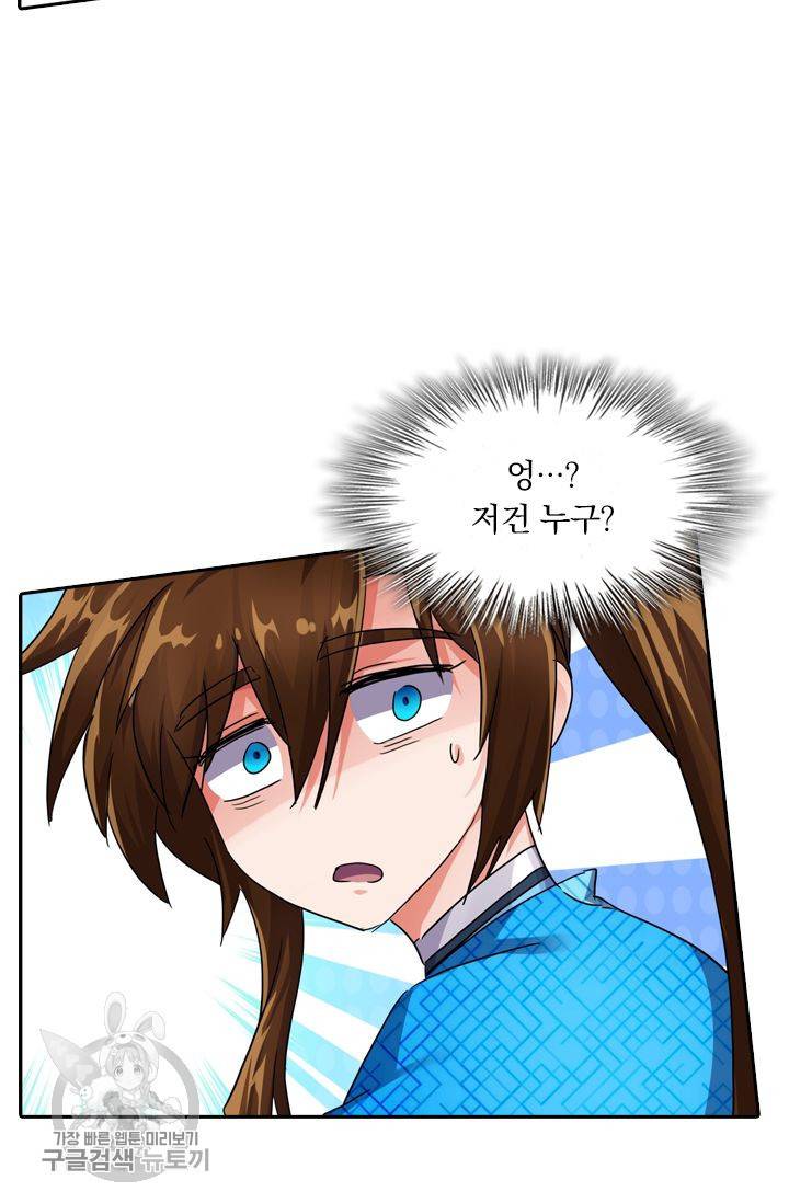 영검존 257화 16