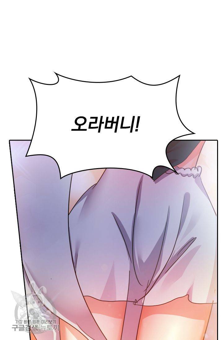 영검존 257화 17