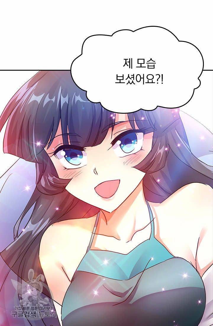 영검존 257화 19