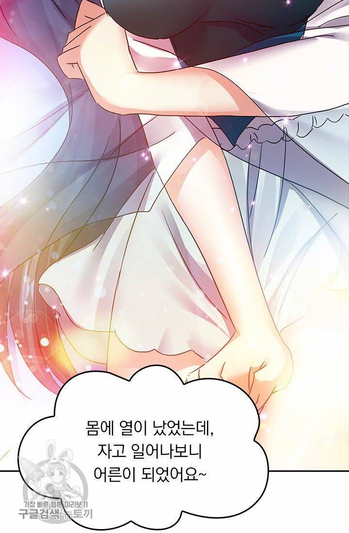 영검존 257화 20