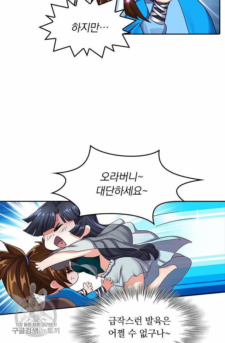 영검존 257화 22