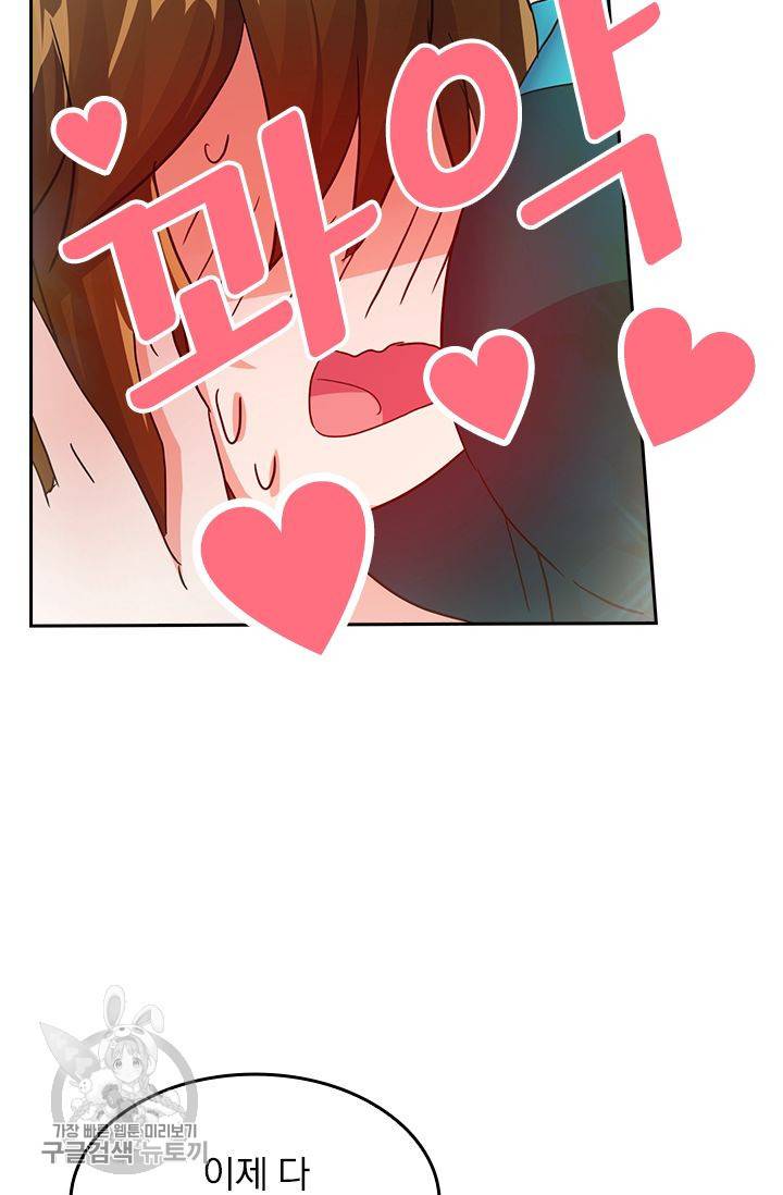 영검존 257화 24
