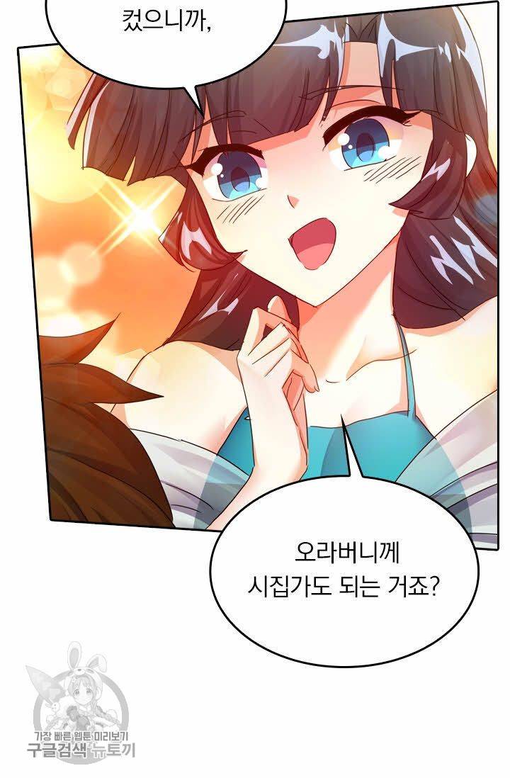 영검존 257화 25