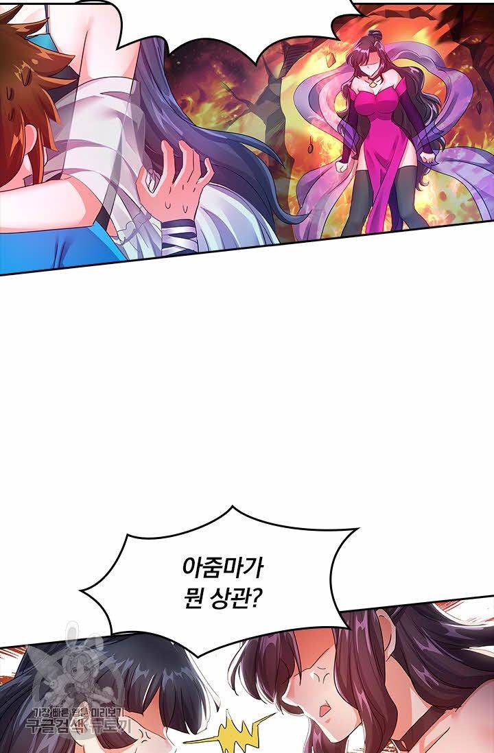영검존 257화 27