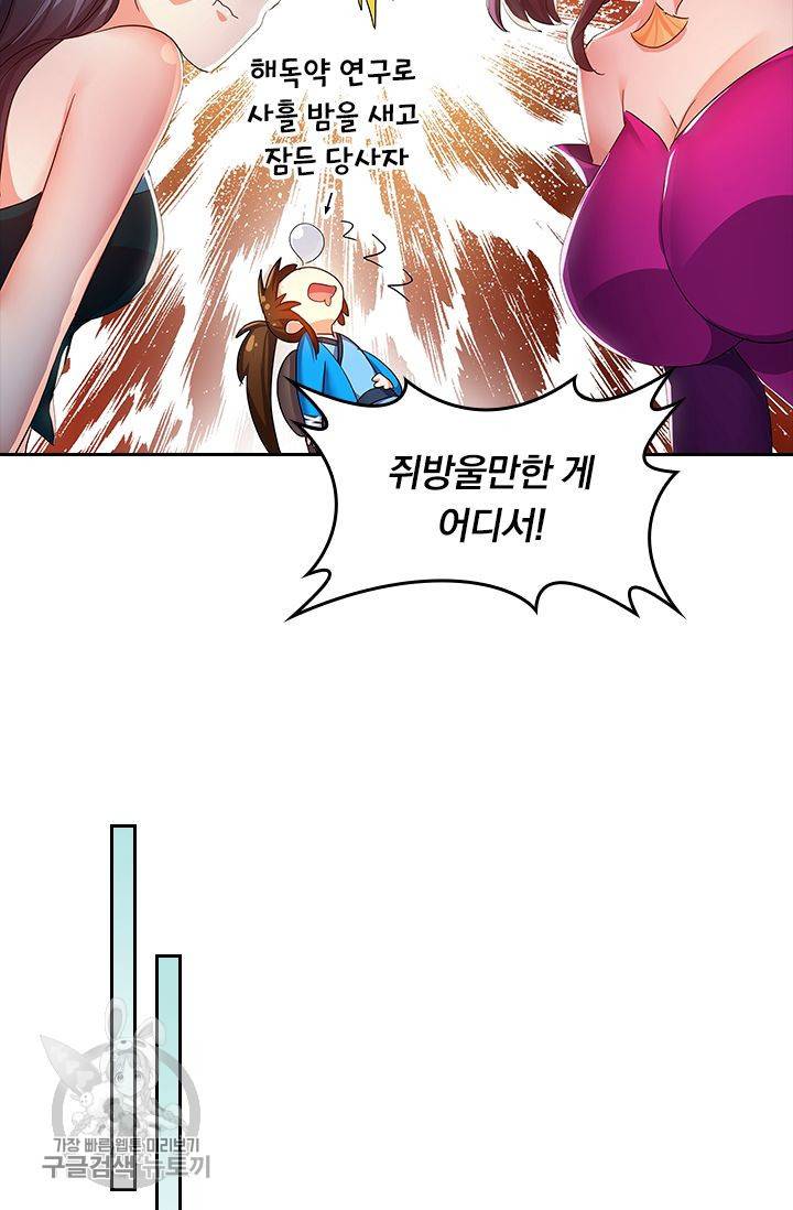 영검존 257화 28