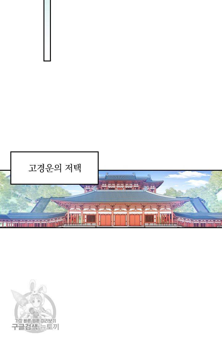 영검존 257화 29
