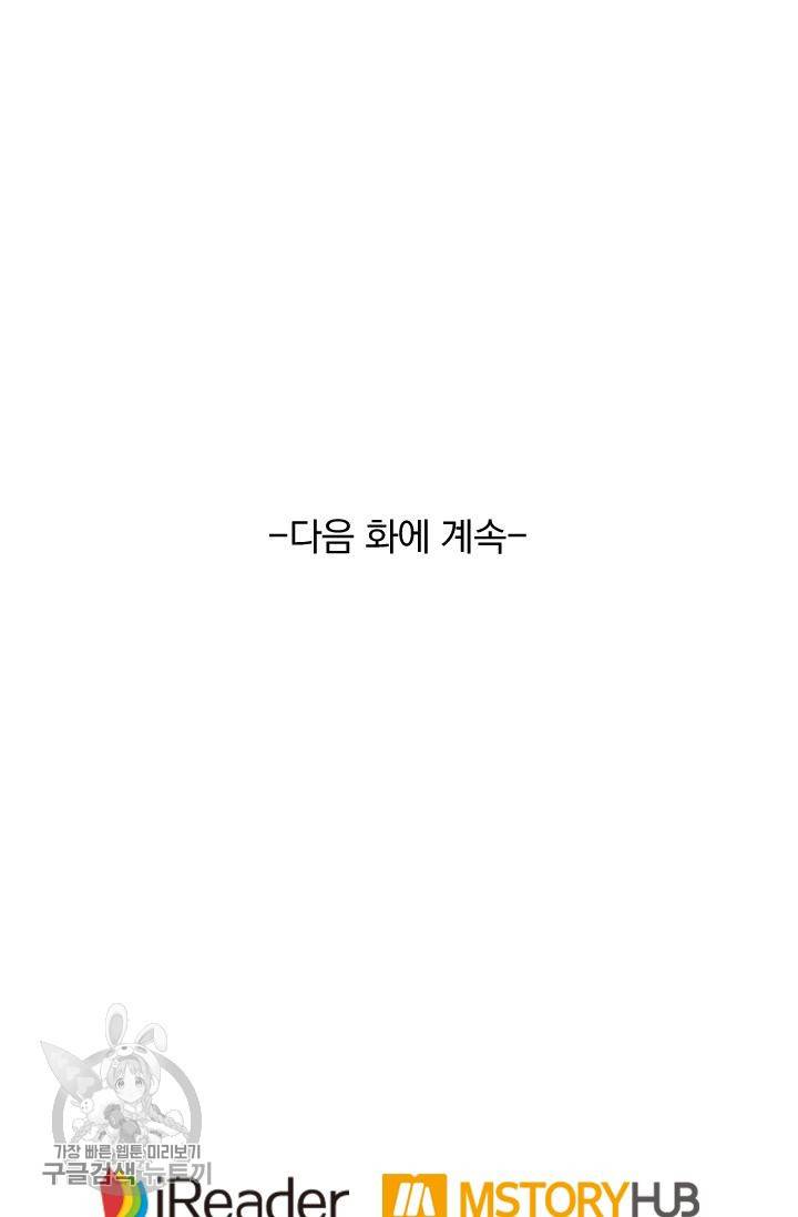 영검존 257화 31