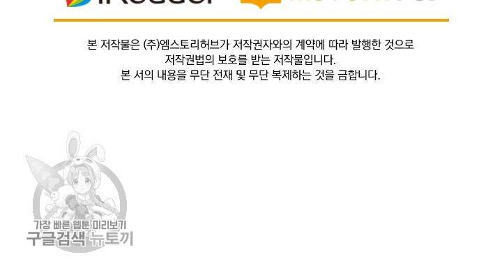 영검존 257화 32