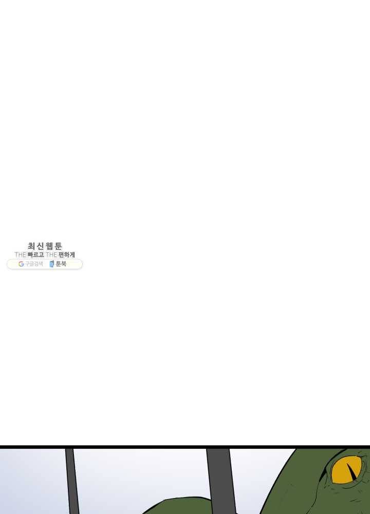 던전 마제스티 69화 1