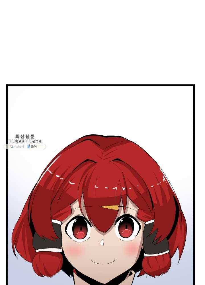 던전 마제스티 69화 4
