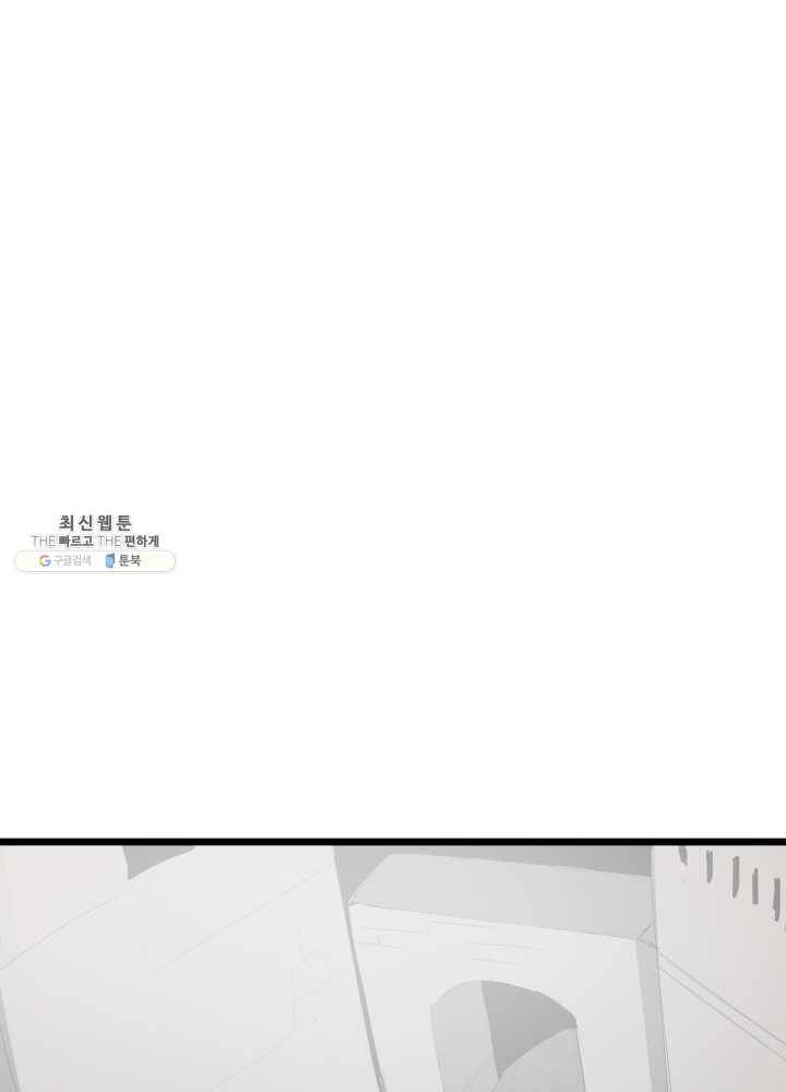 던전 마제스티 69화 14