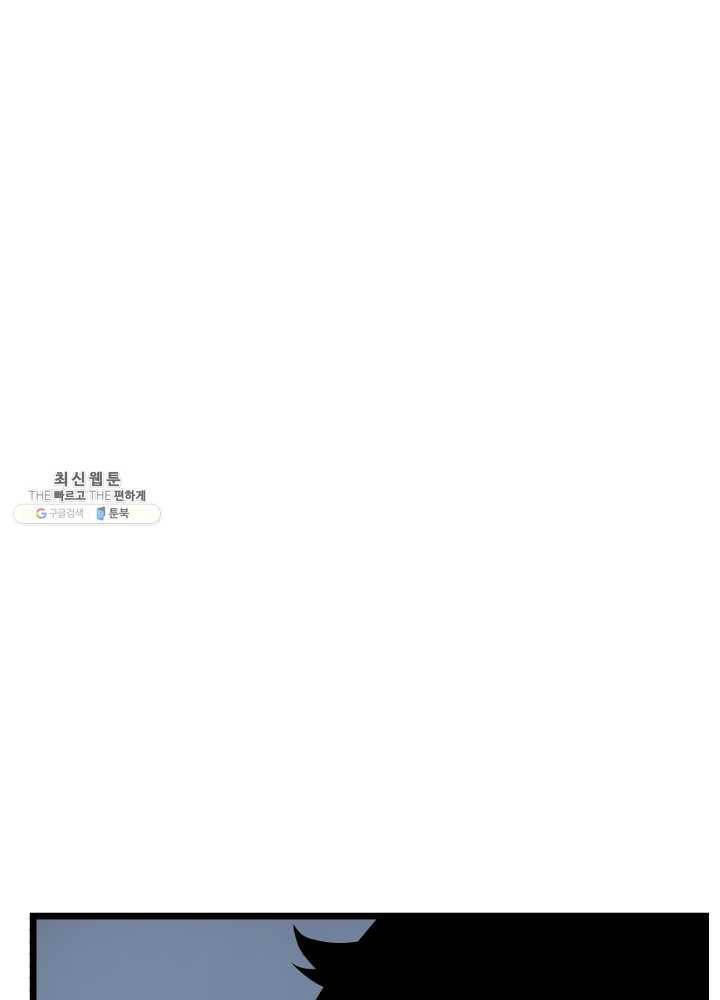 던전 마제스티 69화 25