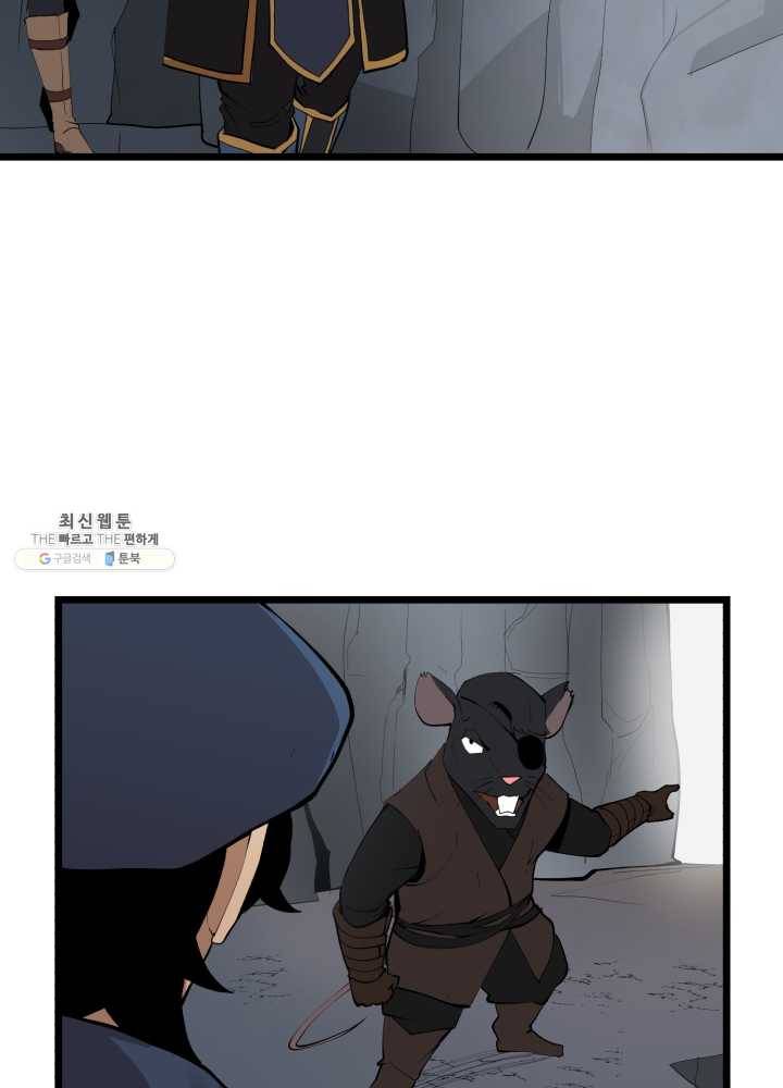 던전 마제스티 69화 46